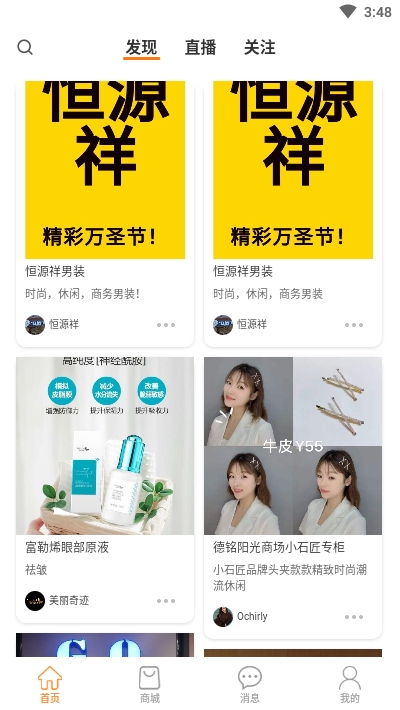 德铭阳光官方app手机版图2