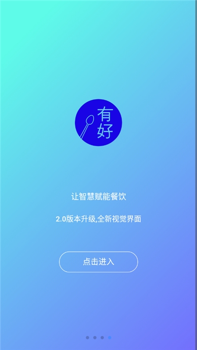 有好点菜宝app图1