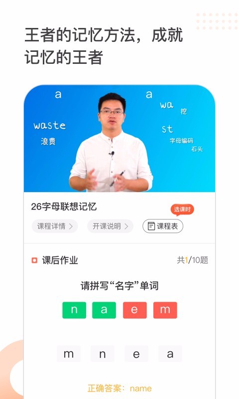 王者记忆app手机版图1