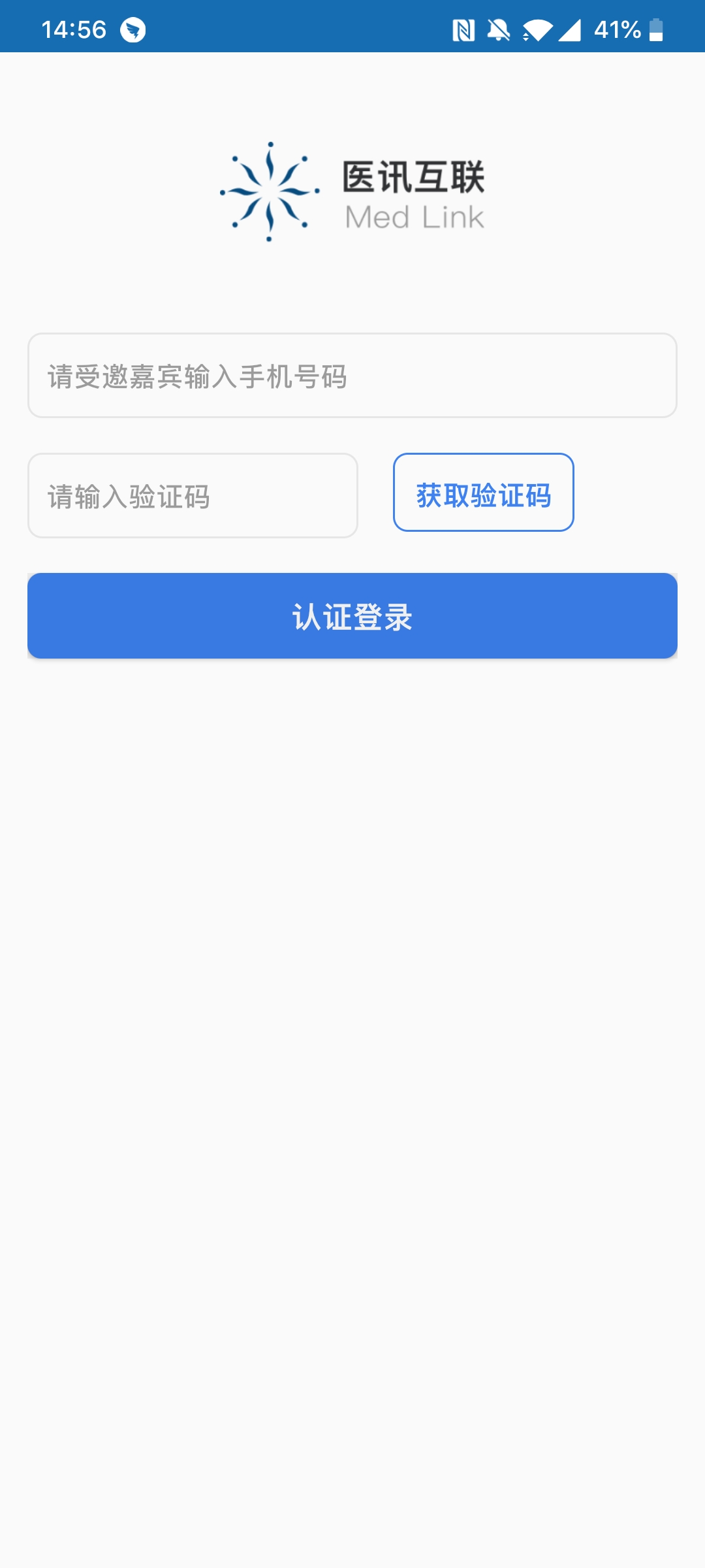 医讯互动app手机版图1