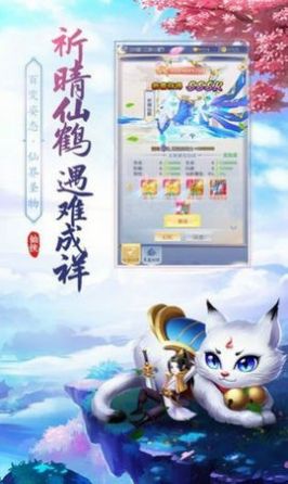 战玲珑2之一剑仙尊手游图2