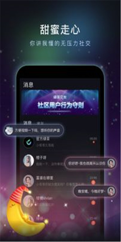 绿茶交友app图1