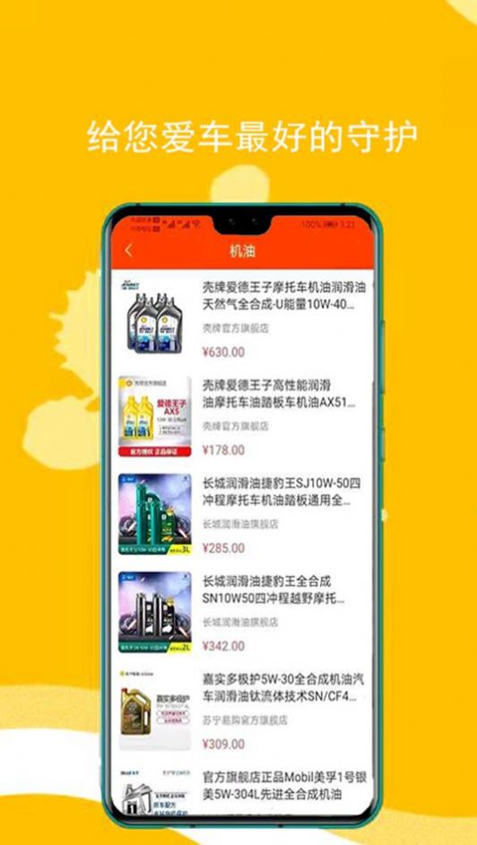 东原油汇app图1