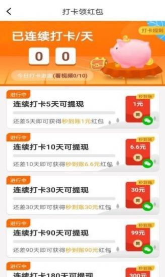 多多小灵猪领红包游戏赚金版图2