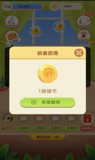 多多小灵猪领红包游戏赚金版图3