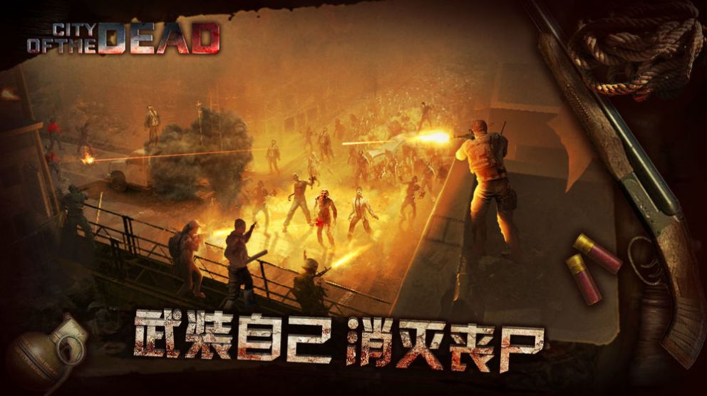 丧尸走肉官网版图2