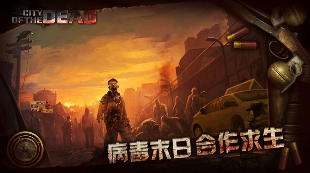丧尸走肉官网版图1