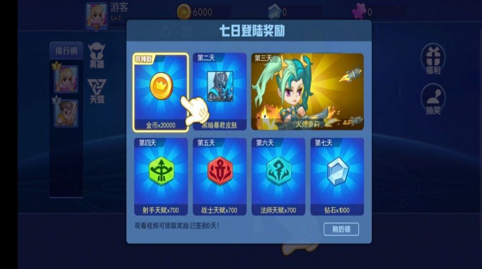 乱斗王者5v5游戏图3