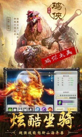 封仙之山海经异兽录手游图2