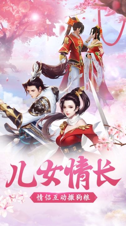 佛门仙缘手游图片1