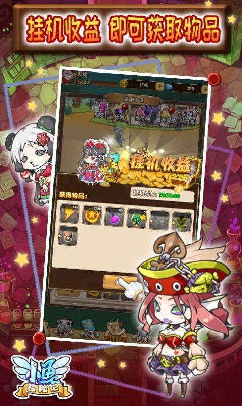 小鱼探险记版图1