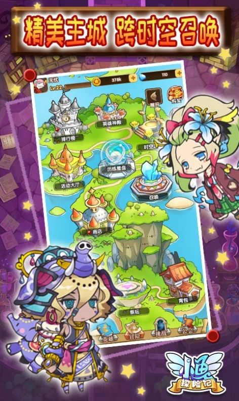 小鱼探险记版图2
