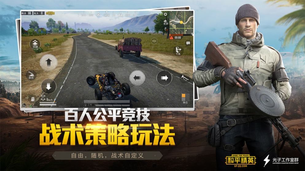 橘子画质大师120帧apk官方版图1