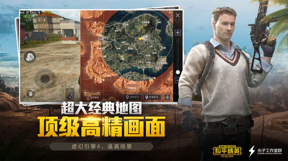 橘子画质大师120帧apk官方版图3