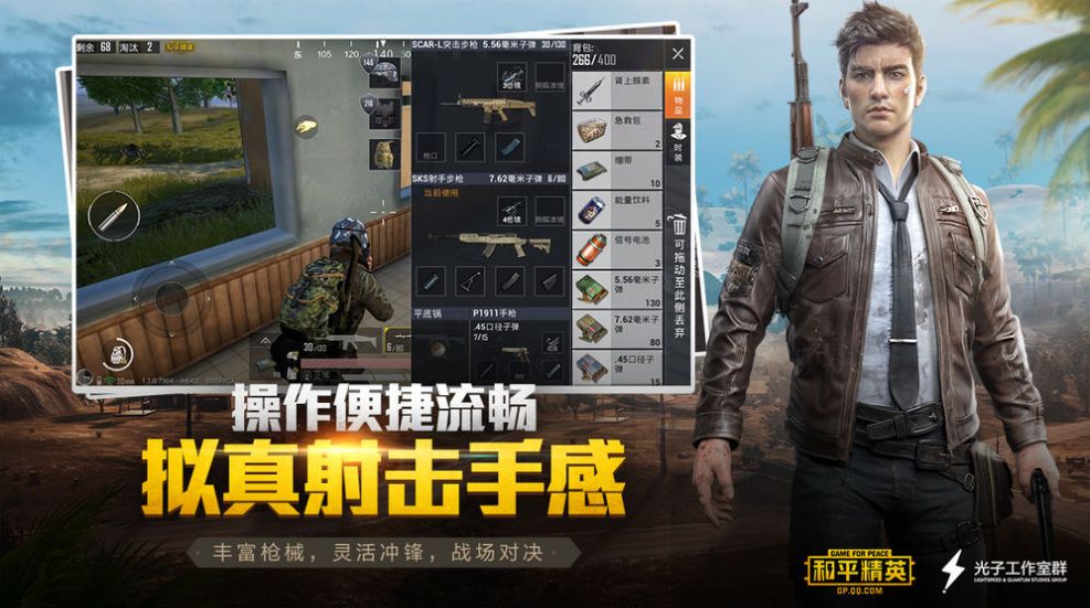 橘子画质大师120帧apk官方版图2