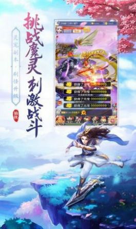战玲珑2之一剑仙尊手游图3