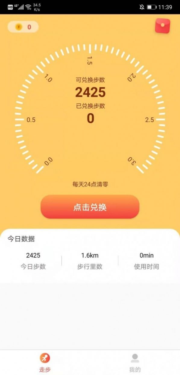 步步拾金app官方版图2