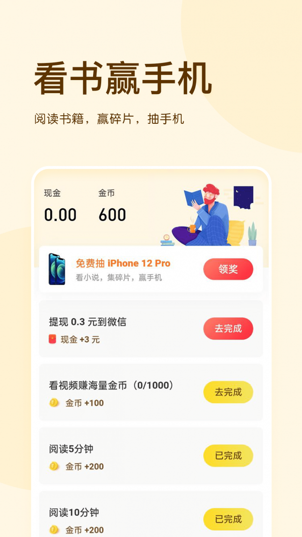 三点阅读器app手机版图1