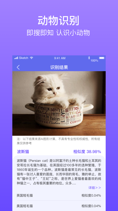 拍拍识图识字app图1