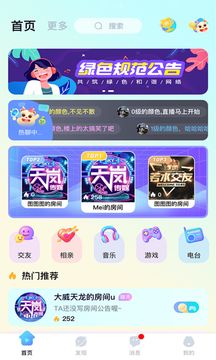 顽皮app图片1