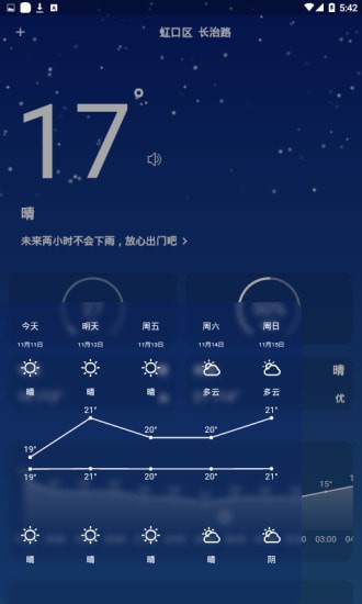 小飞蓬app图1