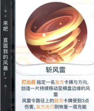 天谕手游谕戏充能电池卡牌有什么 谕戏充能电池卡牌排行推荐图片6