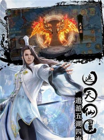 北海封神手游安卓版图2