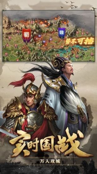 三国神魔传红包版手游图片1