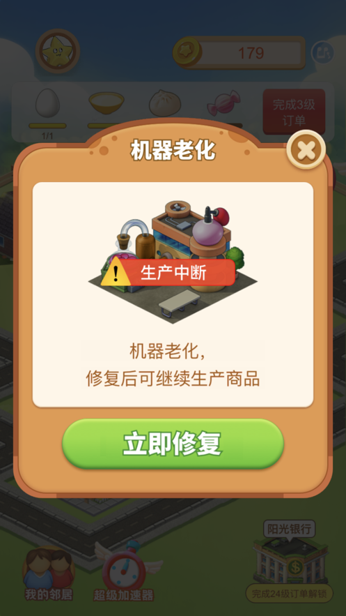 阳光城镇红包版图2