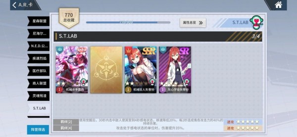 零界之痕SSR哪个比较好用 SSR强度排行推荐图片11