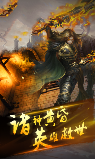 魔神地牢手游图1