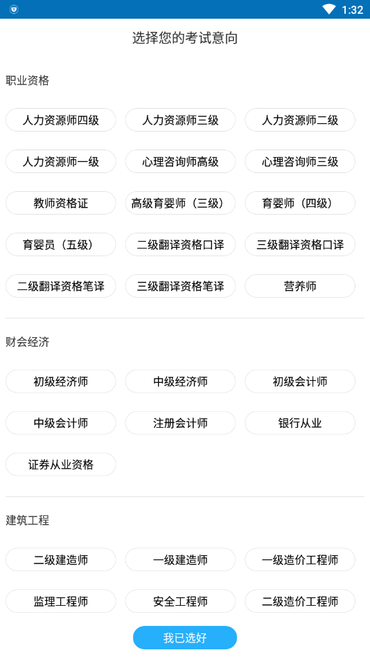 灜海在线教育app官方版图2