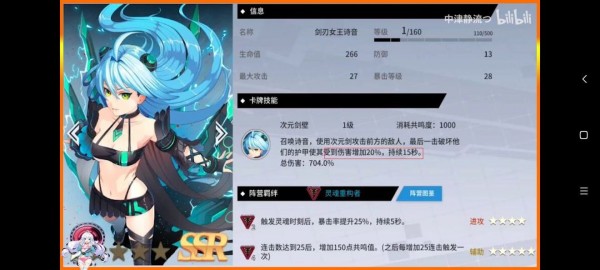 零界之痕SSR哪个比较好用 SSR强度排行推荐图片2