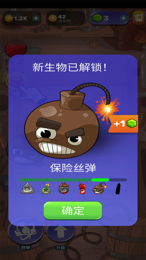 武器进化模拟器游戏安卓版图3