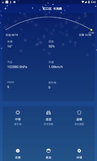 小飞蓬app图2