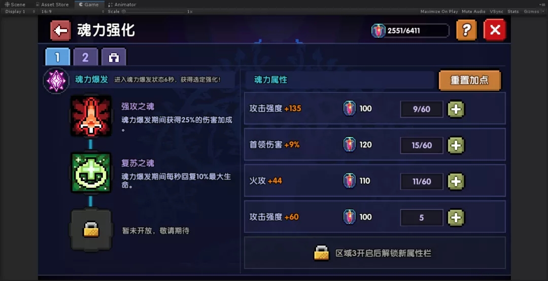 我的勇者灵魂连接玩法介绍 灵魂连接使用攻略图片2
