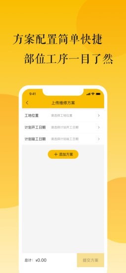 尚修修app图2