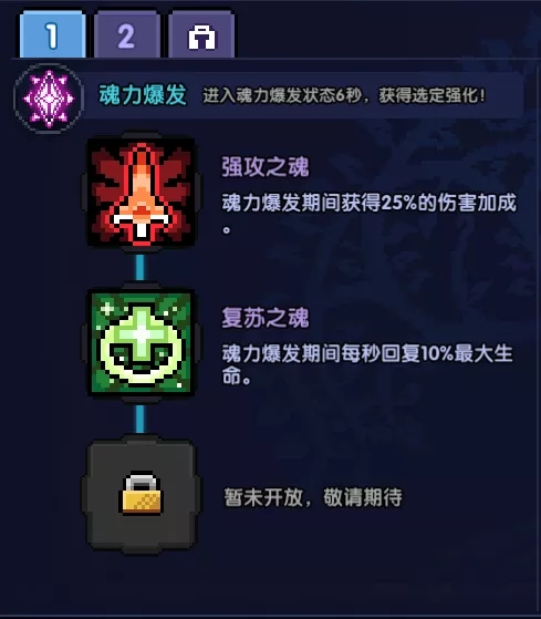 我的勇者灵魂连接玩法介绍 灵魂连接使用攻略图片4