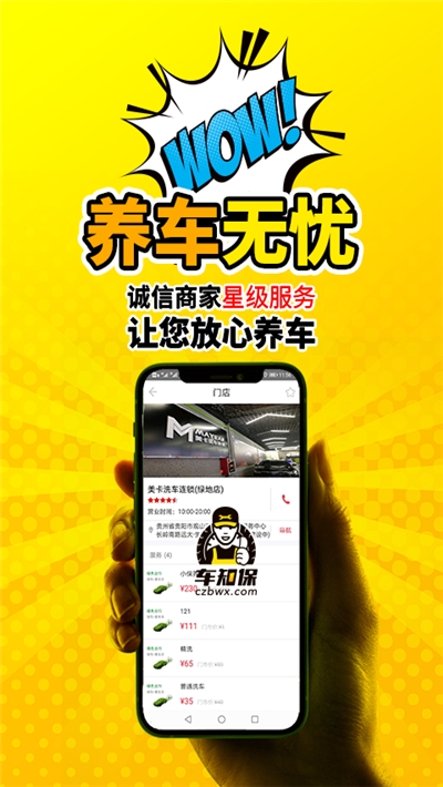 车知保app官网版图2