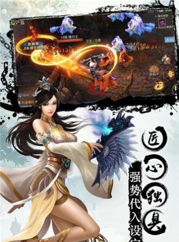 北海封神手游图片1
