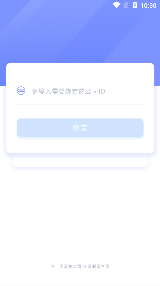 一米汽修管理系统app官方版图2