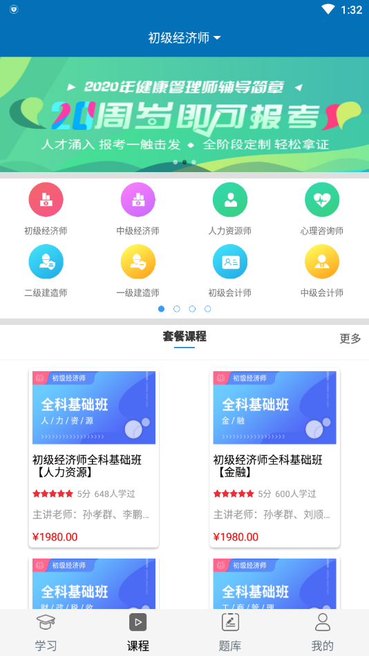 灜海在线教育app官方版图3