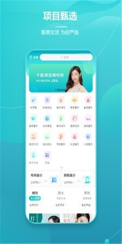 爱思特本颜app安卓版图2