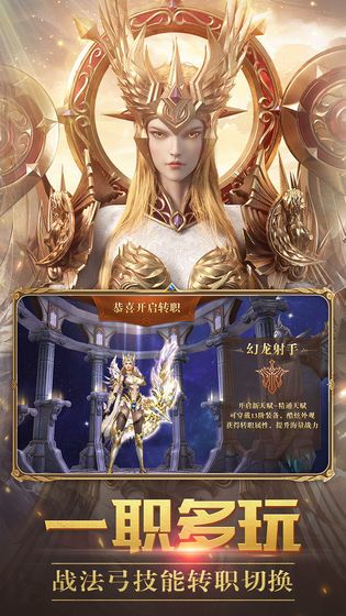 精灵盛典魔龙传说手游官方最新版图3