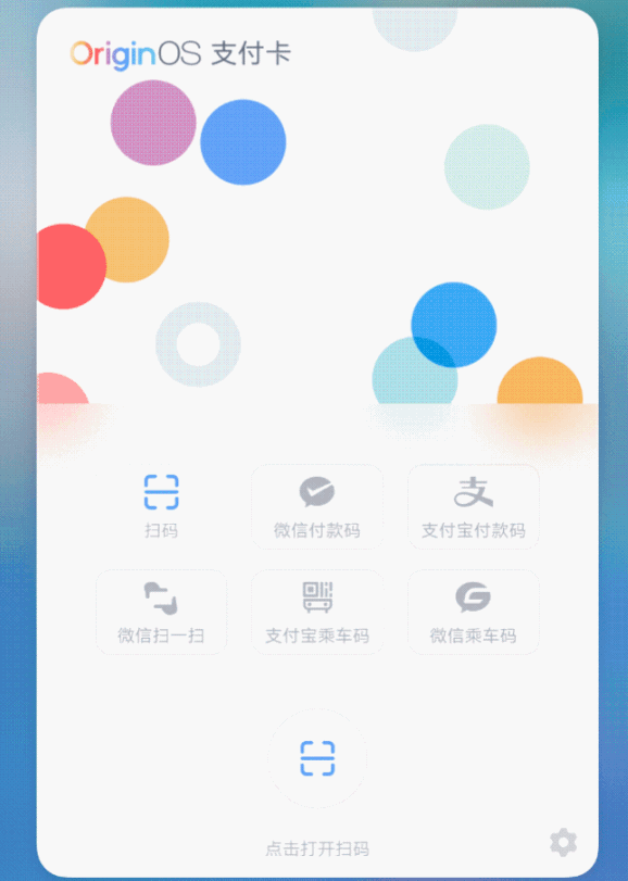 OriginOS支付卡怎么弄 OriginOS超级卡包功能设置方法介绍图片4