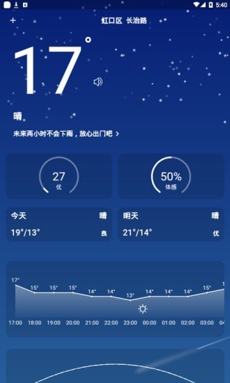 小飞蓬app图3