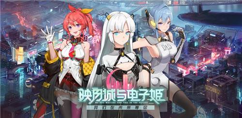 映月城与电子姬游戏机币有什么用 游戏机币使用方法介绍图片1