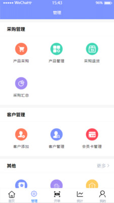 一米汽修管理系统app官方版图3