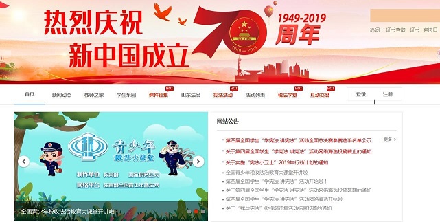 青少年普法综合测评2020高一答案大全 青少年普法高中全年级答案图片2