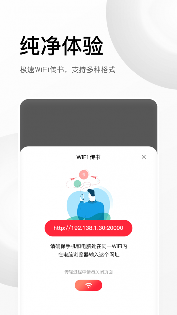 三点阅读器app手机版图2